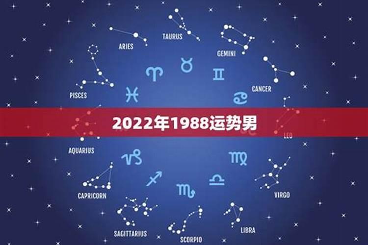 99年正月初二星座运势