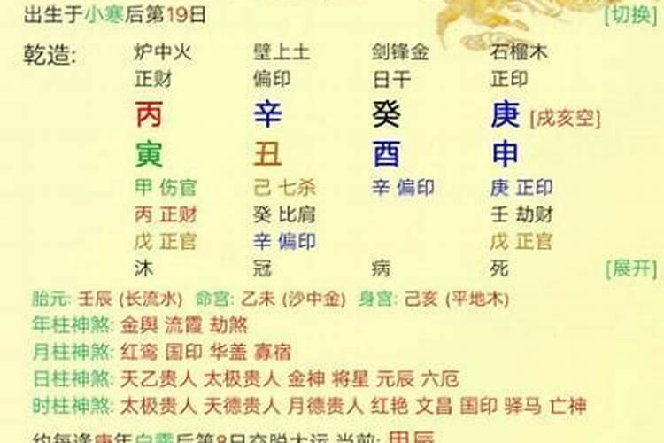 民间高手断八字实例