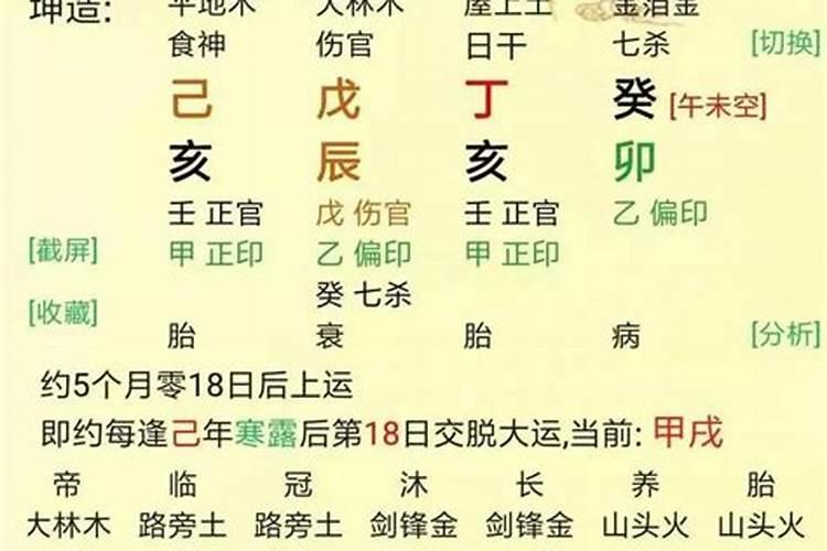 民间高手断八字实例