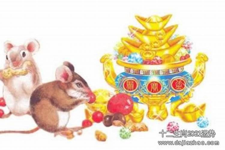 96属鼠今年十月运势如何