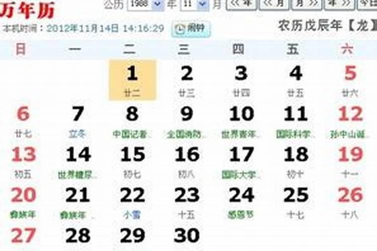 农历九月初九是国历几