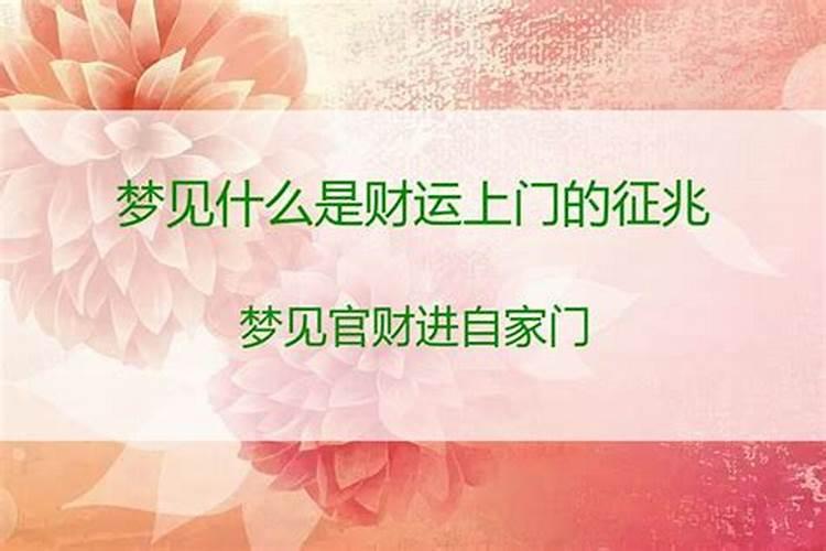 梦见仇人找上门求救