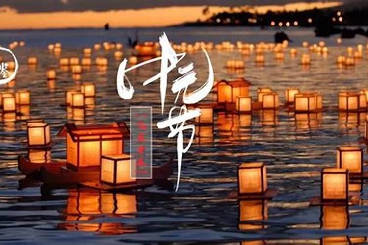 中元节祭祀湘潭