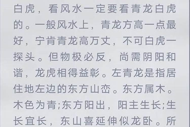 男的身边有青龙怎么化解