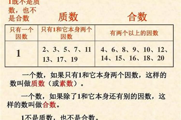 数什么和什么数八字合