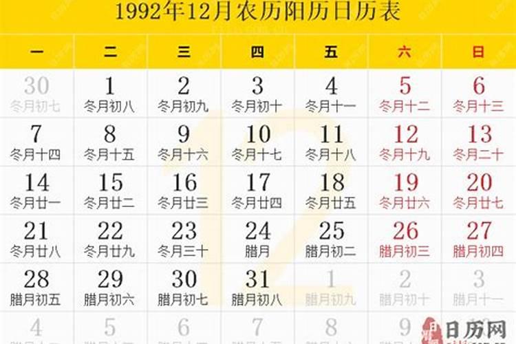 1992年10月22日农历是几号