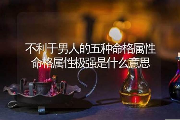 命格强什么意思