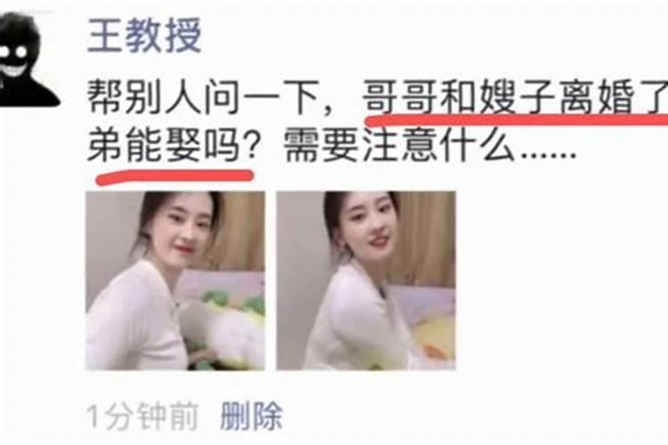 梦见哥哥嫂子离婚又结婚