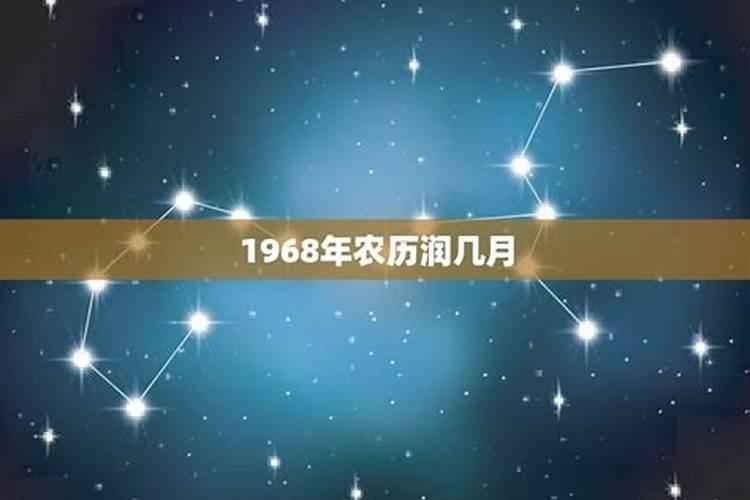 1968年农历7月运势如何