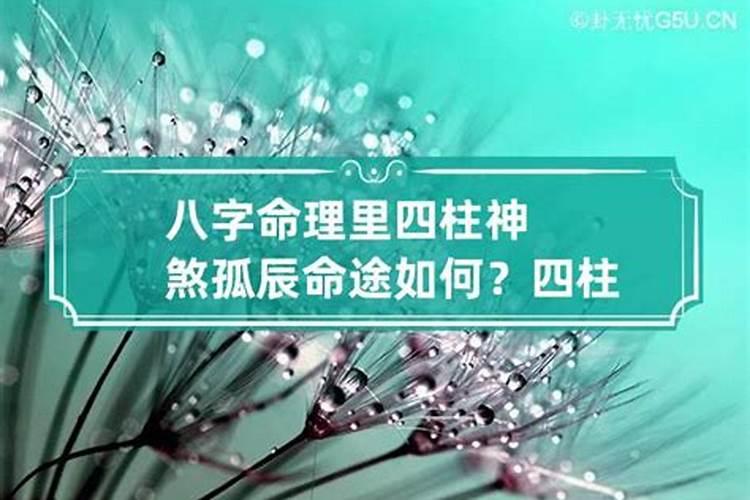 神煞魁罡是什么意思