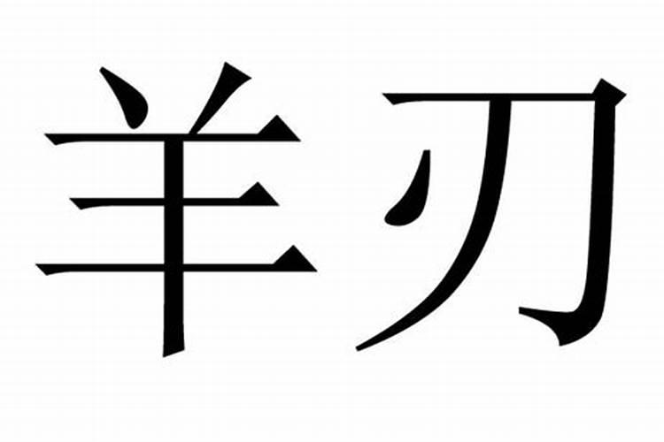 神煞魁罡是什么意思