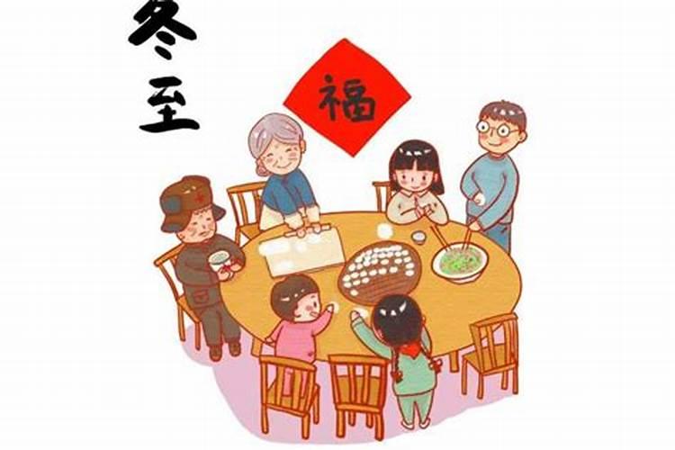 冬至时间和风俗特点