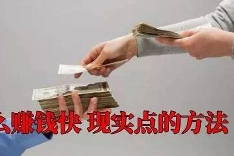 命理师怎么赚钱快