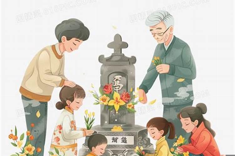 清明节怎么祭拜亲人