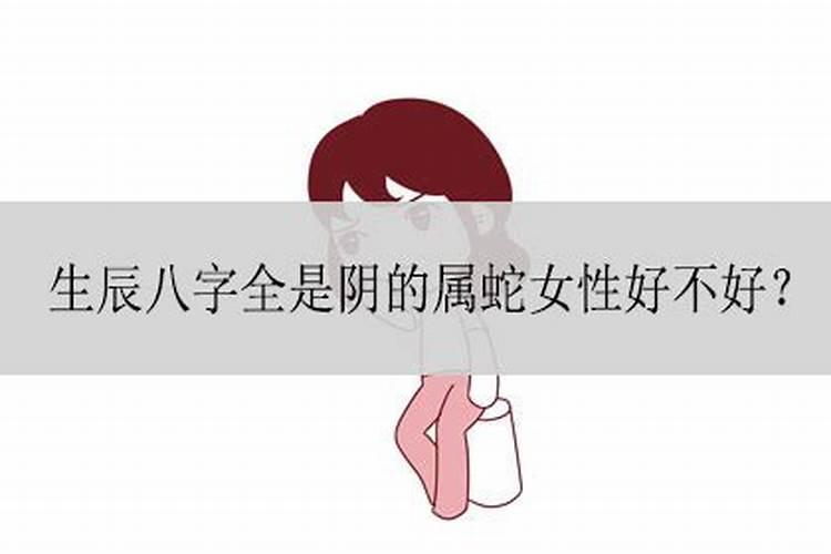 八字属阴的女人适合做什么