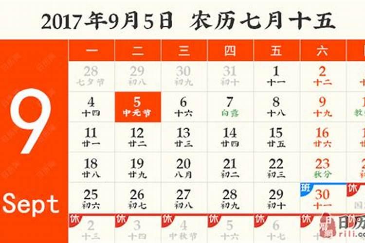 七月十五今年几号