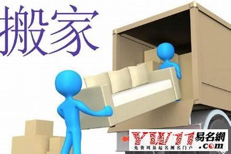 梦见朋友搬家预示什么