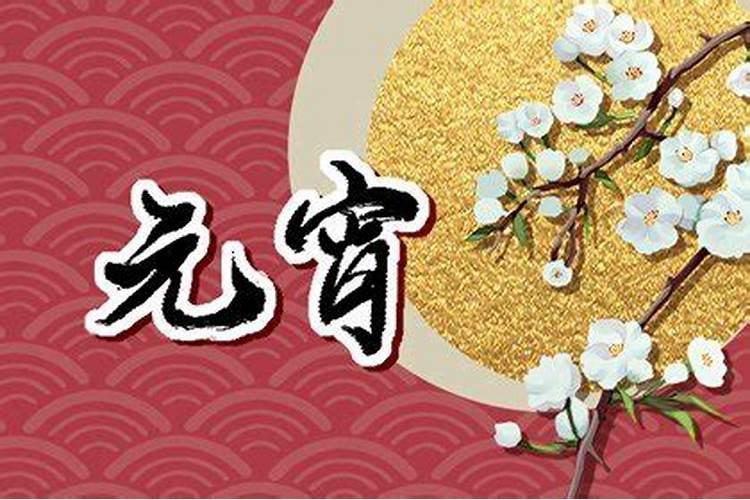 元宵节祭祖几点上香