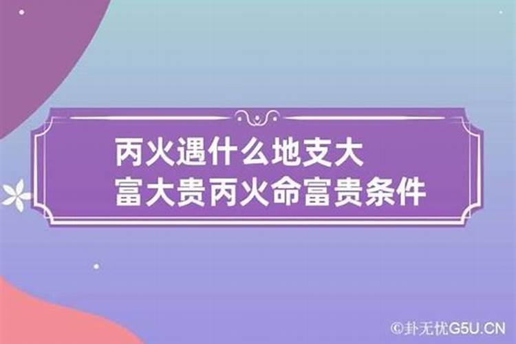 属火什么意思