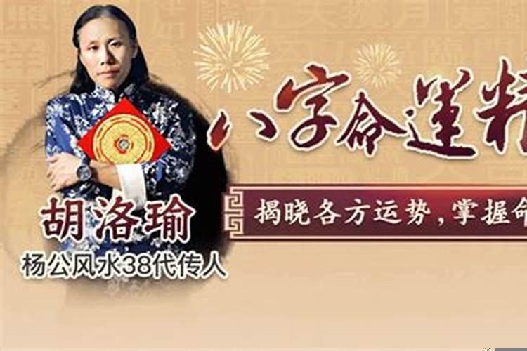 如何用八字算今年运势