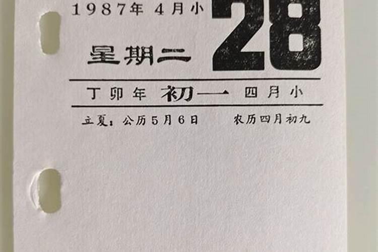 生肖兔1987年4月28出生运程