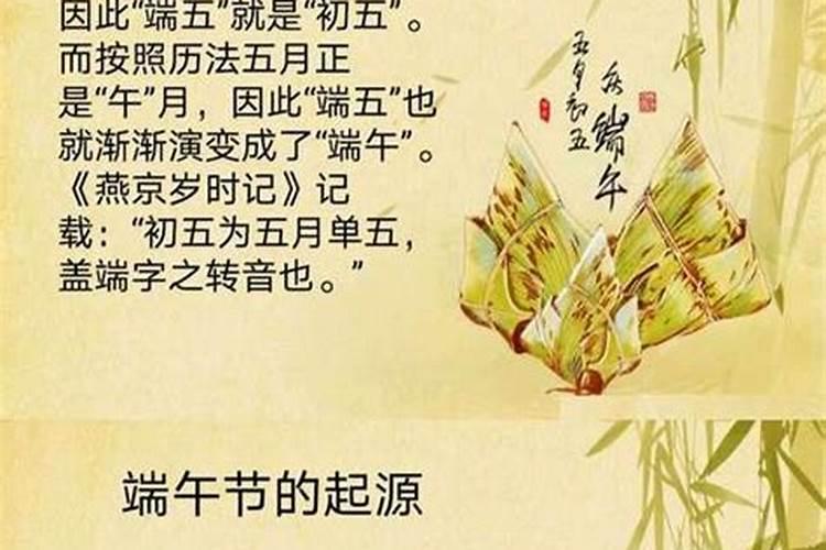 端午节的来历十个字左右