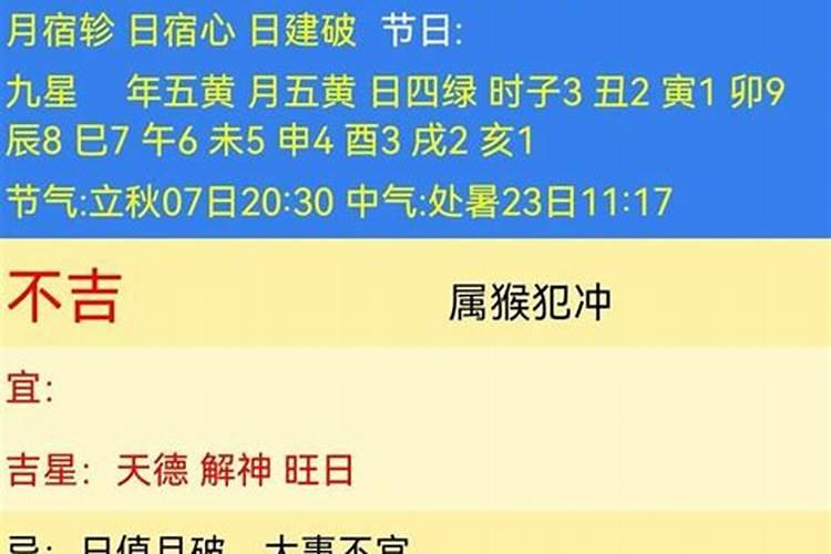 今年阳历8月2号生肖运势