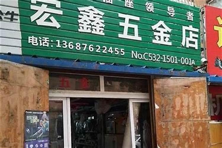 起店名根据八字起吗