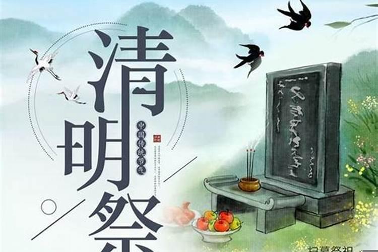 清明节祭祖用什么鸡