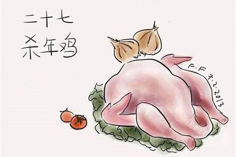 农历鸡年闰腊月