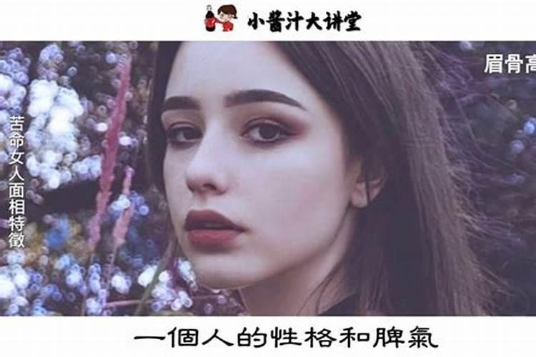 什么属相的女人命最苦