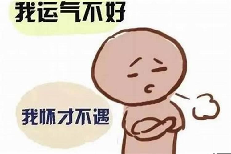 任何事都不顺利怎么化解