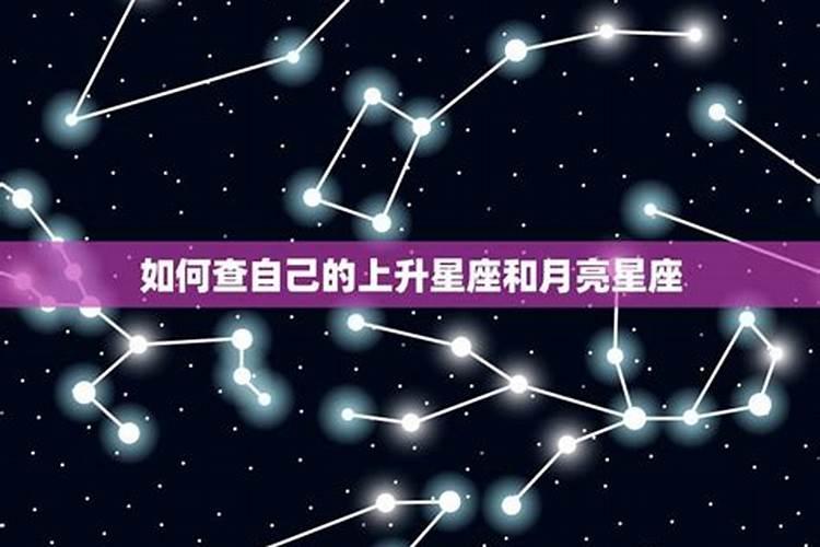 怎么查自己星座最准确