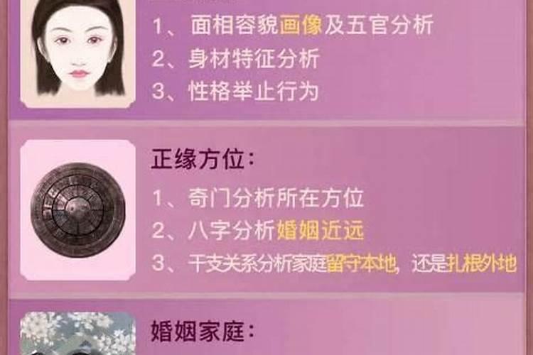 算姻缘最准的免费网站