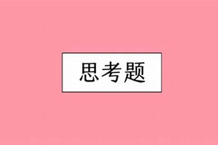 八字看事准吗