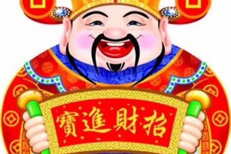 中国财神节几月几号结束