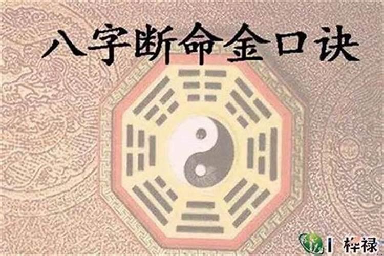 八字断风水的步骤与方法