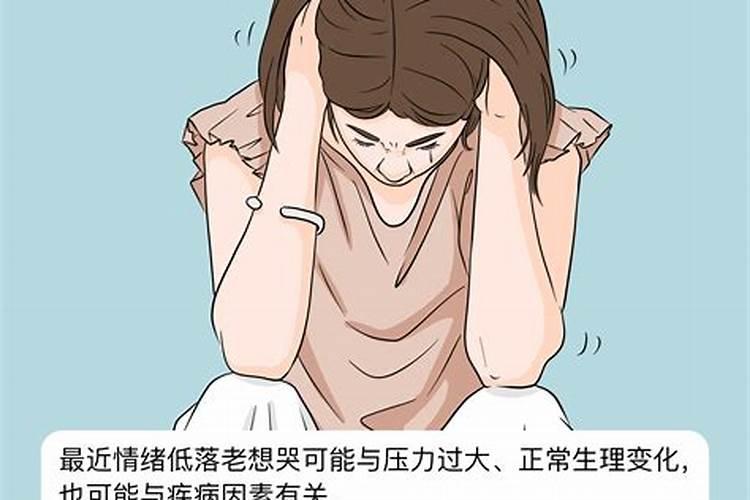 梦见老人更老了自己哭了