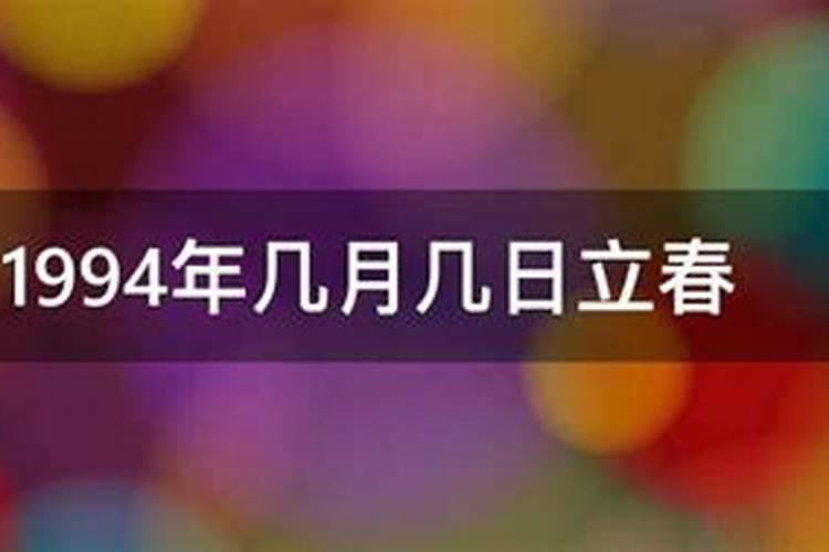 1948年立夏是几月几日