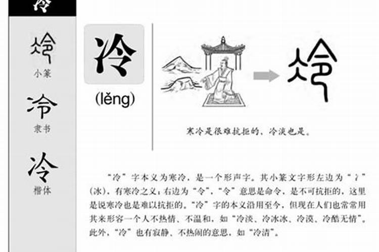 顷字指什么生肖