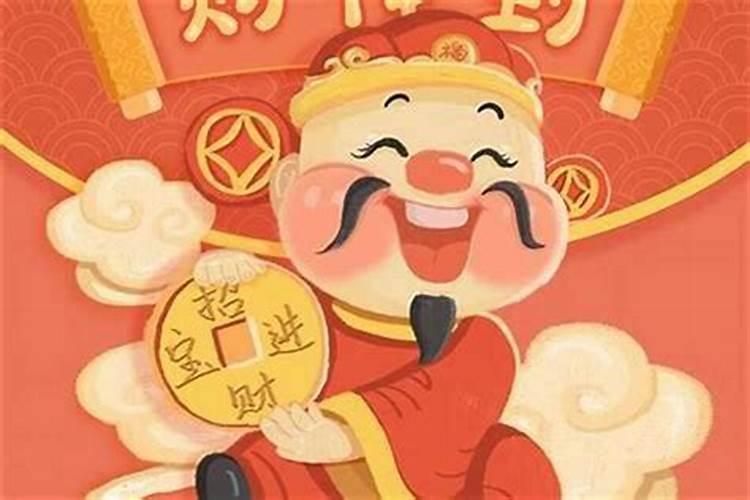 正月初二几点接财神最好