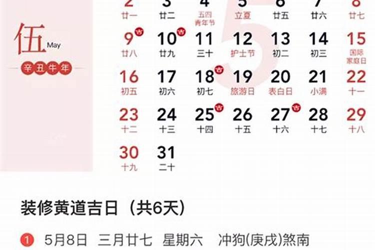 近期房子装修开工吉日