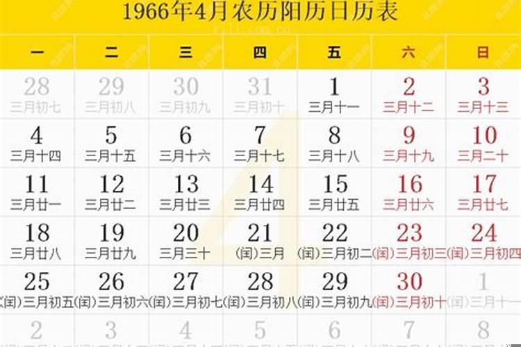 1966年农历4月17今年运势