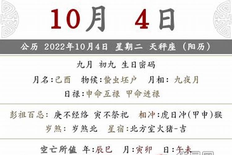 2023年九月初九宜忌