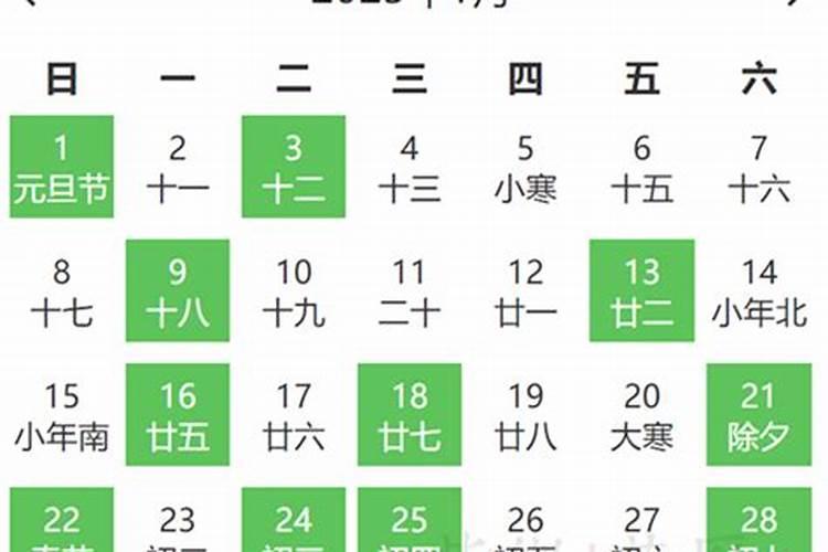 择日安床吉日9月