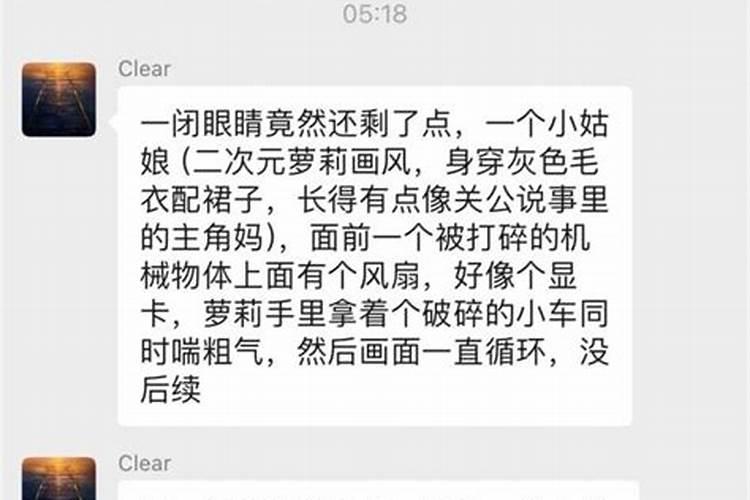 梦见乱七八糟的事惰