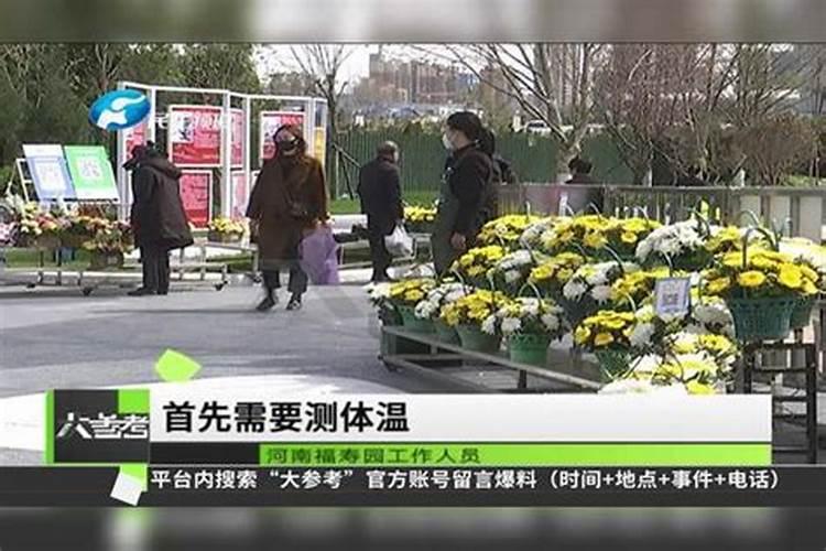 郑州关于清明节祭扫