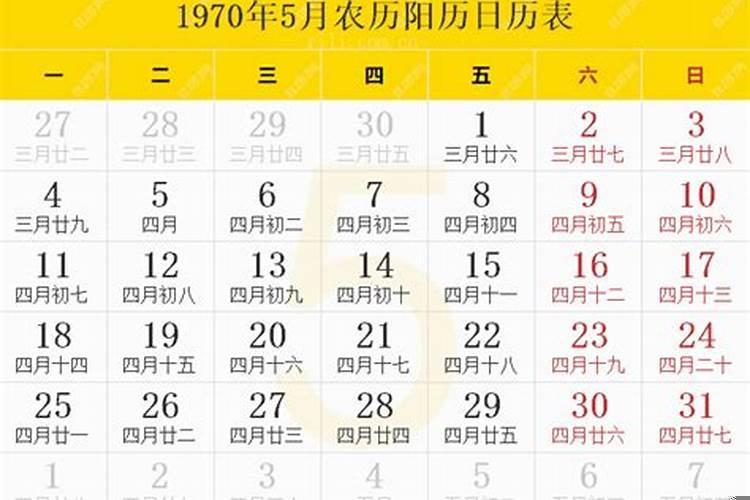 1970年阳历三月十五日