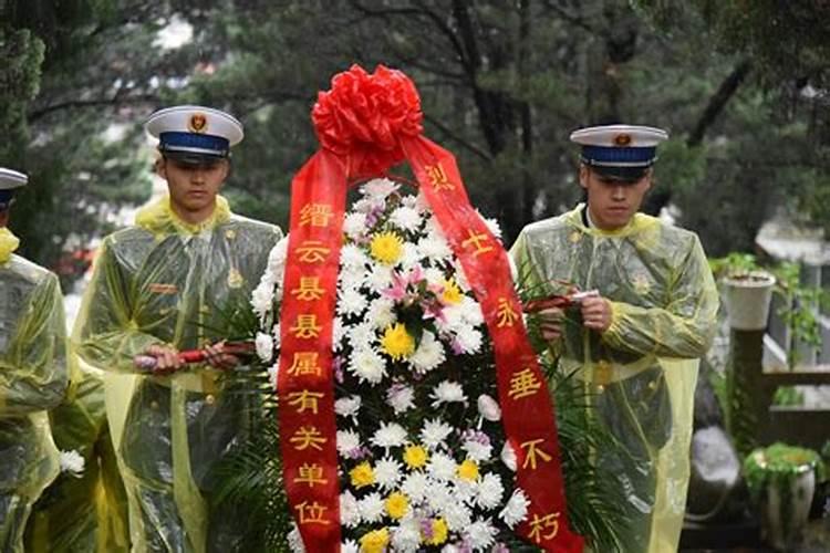 清明举国祭奠