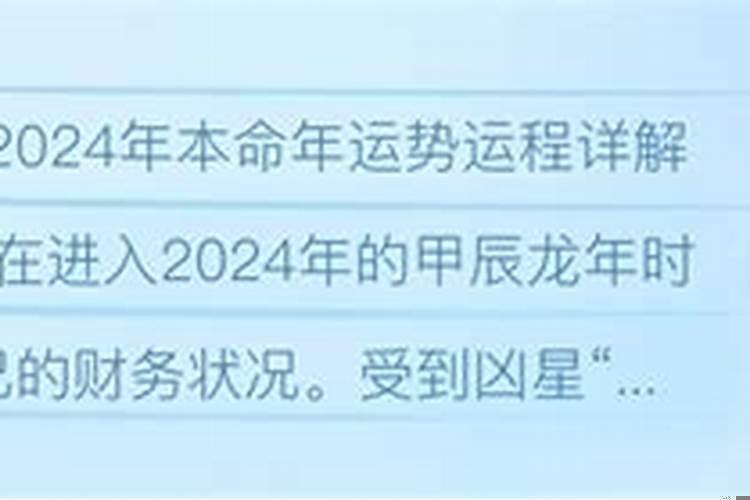 76年出生42至45岁运势及运程